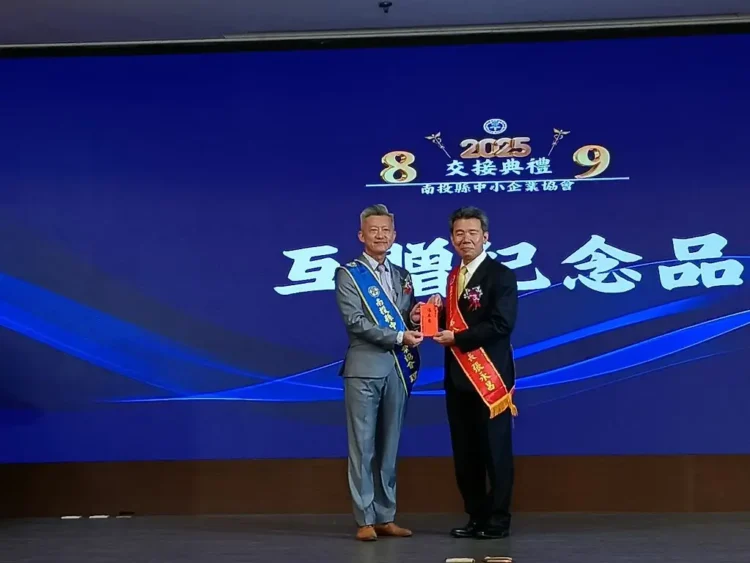 南投中小企業協會交接典禮登場 盼成為在地民眾「有感」組織