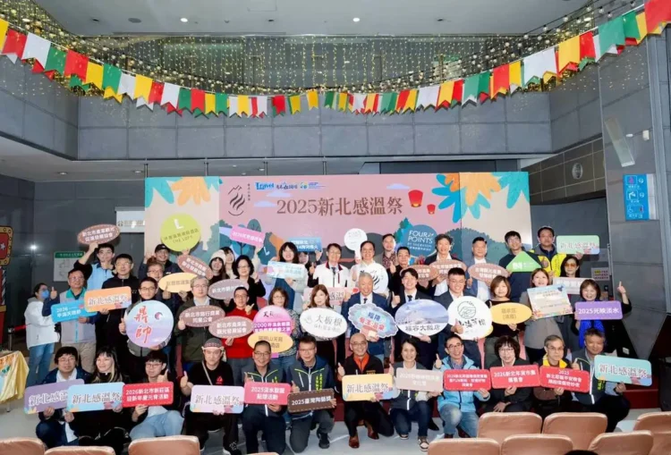 2025新北感溫祭啟動 冬季活動懶人包 全面熱鬧登場 2025新北感溫祭啟動 冬季活動懶人包 全面熱鬧登場
