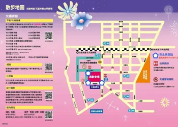 2025-2026花蓮太平洋觀光節跨年演唱會加強安全整備 晚會實施交通管制及目視安檢 請參與民眾遵守配合