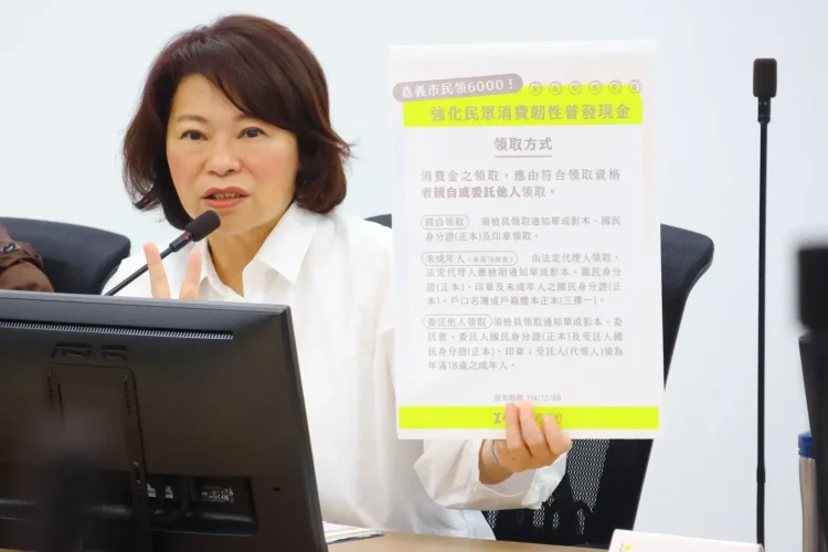 嘉義市加碼普發現金6000元 黃敏惠說明領取方式 嘉義市加碼普發現金6000元 黃敏惠說明領取方式