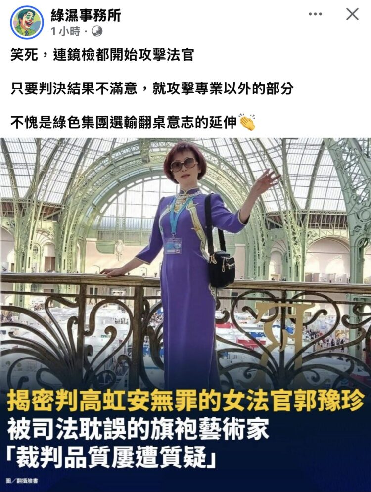 司法照妖鏡下的現形記 政治獵巫恐遭民意反噬