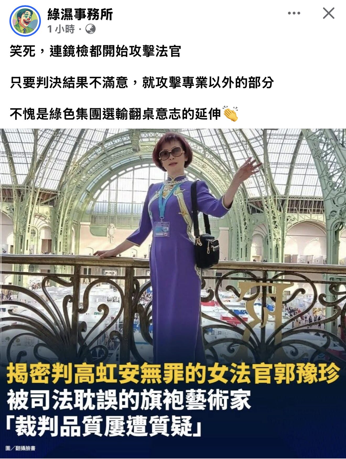 司法照妖鏡下的現形記 政治獵巫恐遭民意反噬