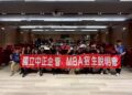 中正大學企管系在職MBA招生說明會熱烈舉行 執行長鎮明常教授與所長黃正魁教授分享課程特色，吸引百人參與，企管結合AI課程蔚為新風潮