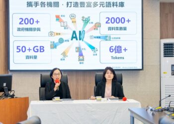 「臺灣主權AI訓練語料庫」正式上線 數位發展部攜手逾200個機關全面建構高品質本土語料資源