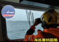 海巡署因應中國軍演全面升高警戒 超前部署艦船艇展開多層戒備確保海域安全