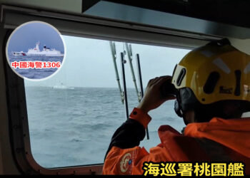海巡署因應中國軍演全面升高警戒 超前部署艦船艇展開多層戒備確保海域安全