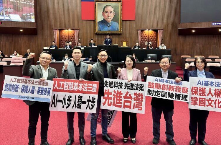 立法院三讀通過《人工智慧基本法》 正式奠立我國AI創新發展與安全治理法制基礎並強化人權保障