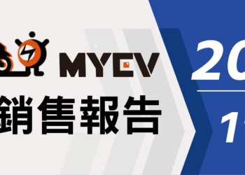 2025年11月臺灣機車銷售排行公布：三陽SYM市占43.8%續稱王，全新迪爵單月銷售傲視群雄，光陽Kymco及Gogoro穩定追趕