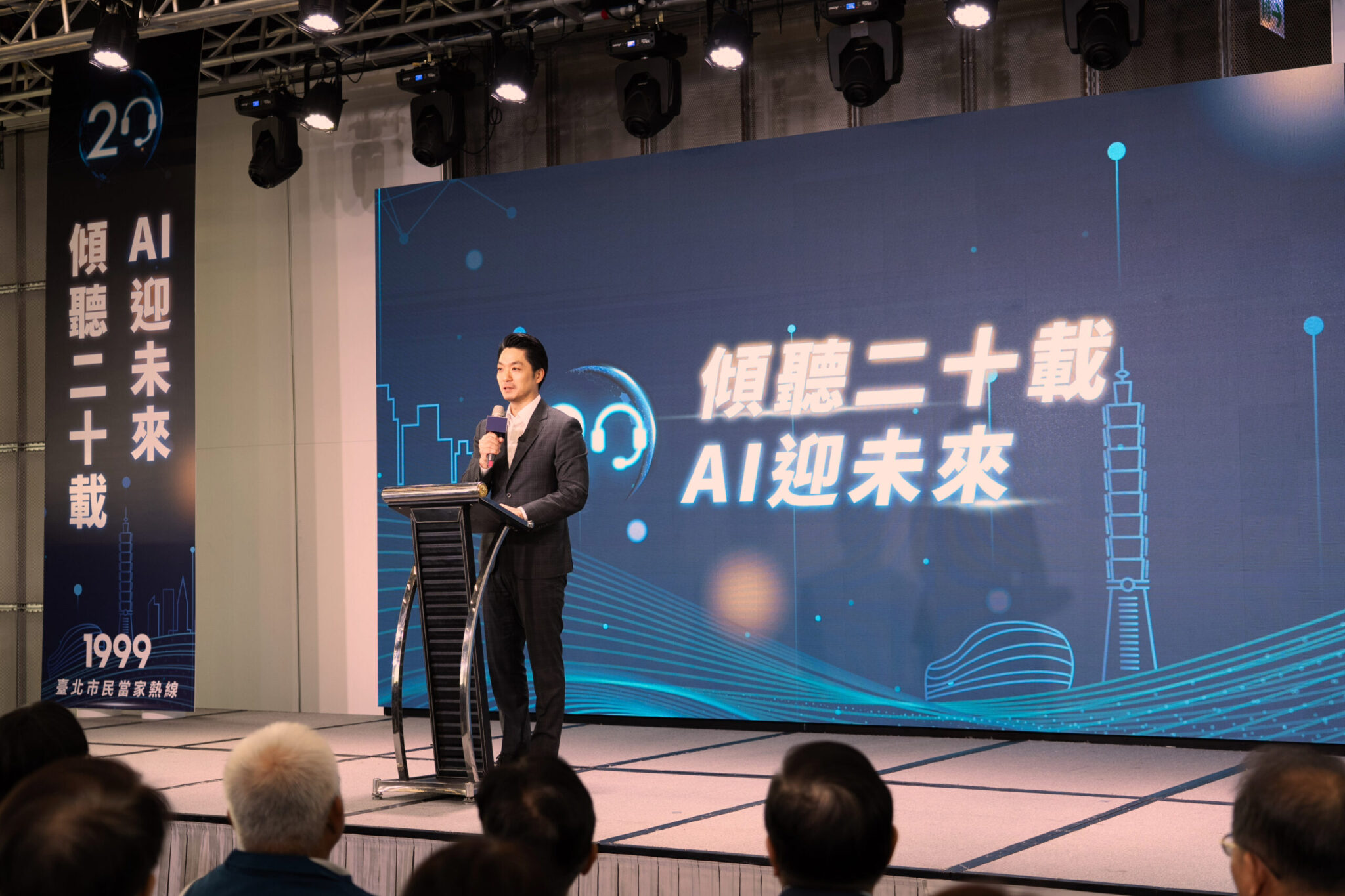 1999 轉型 AI 智慧客服！蔣萬安宣布導入「語音轉文字」技術