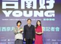 「2026台南好Young」耶誕搖滾演唱會倒數 日韓卡司川西奈月、宮崎薰、UNIS、鄭恩地齊聚品嚐臺南美食