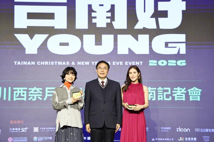 「2026台南好Young」耶誕搖滾演唱會倒數 日韓卡司川西奈月、宮崎薰、UNIS、鄭恩地齊聚品嚐臺南美食