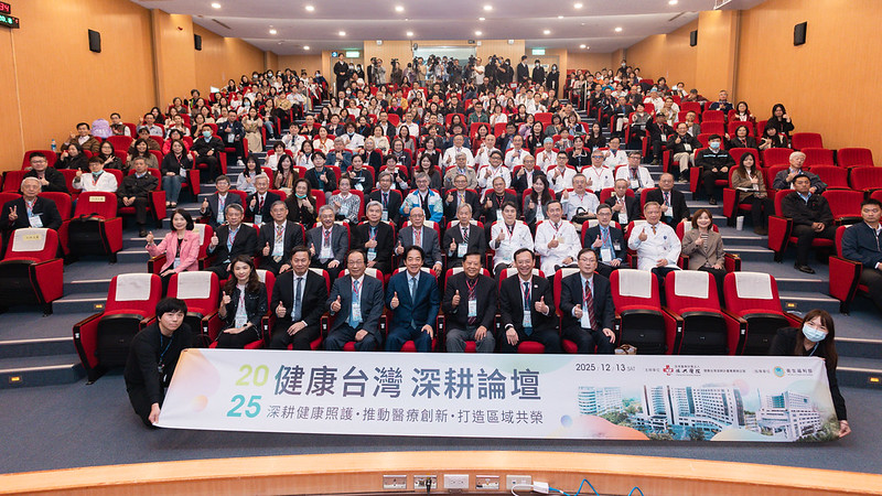 賴清德總統出席健康台灣深耕論壇 盼加碼醫療預算、提升服務品質 打造更健康的臺灣