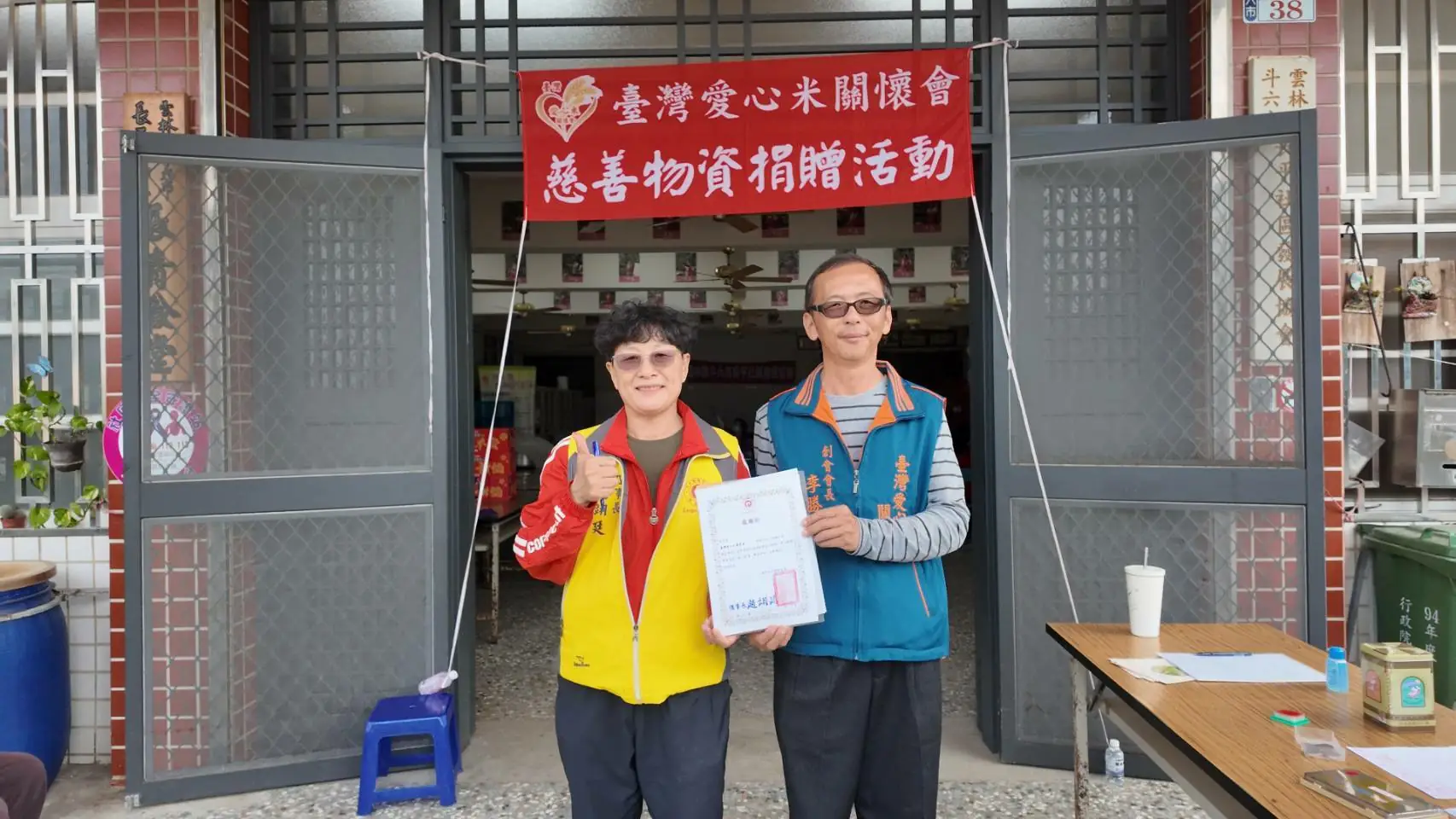 愛心不中斷 臺灣愛心米關懷會斗六送暖關懷弱勢家庭