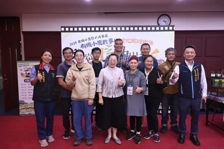 2025有機小農影片成果展 從土地出發：有機小農故事 温暖呈現土地與農人的力量
