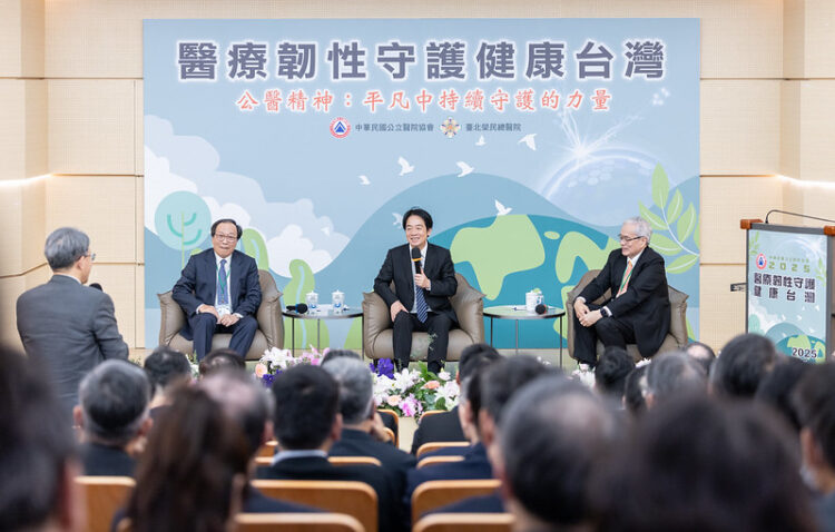 賴清德總統出席醫療韌性守護健康台灣研討會 強調四大改革方向 強化公立醫療體系韌性
