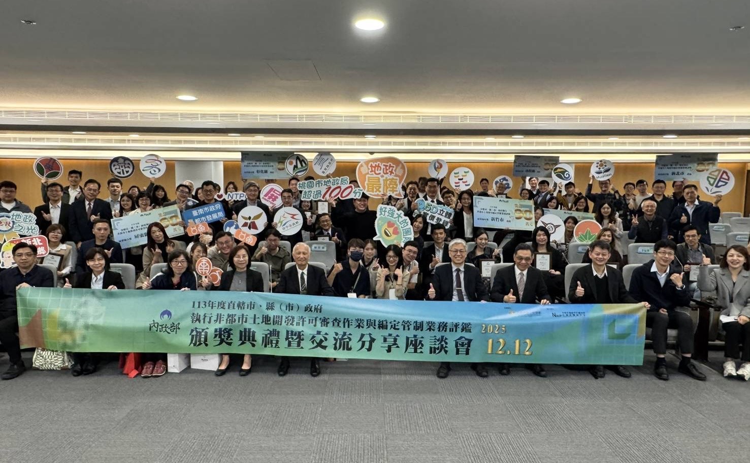 內政部肯定地方政府導入智慧科技 強化非都市土地管理 中央地方協力守護國土永續