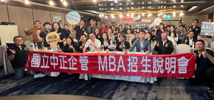 中正大學企管系在職MBA臺南場招生說明會熱烈登場 執行長鎮明常教授與曾光華教授解析AI管理核心競爭力 中正大學企管系在職MBA臺南場招生說明會熱烈登場 執行長鎮明常教授與曾光華教授解析AI管理核心競爭力