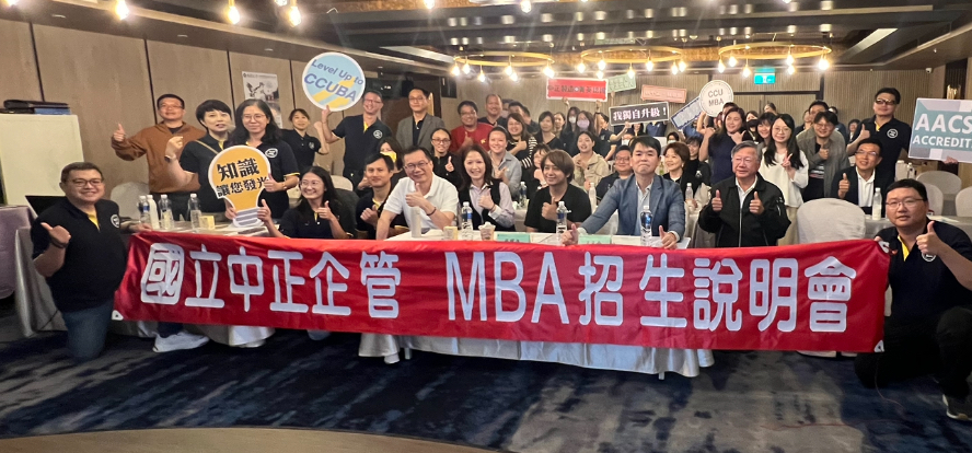 中正大學企管系在職MBA臺南場招生說明會熱烈登場 執行長鎮明常教授與曾光華教授解析AI管理核心競爭力