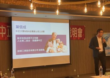 傑出校友詳暉工業董事長葉信成受邀中正大學企管系在職MBA臺南場招生說明會 分享企業成功經驗與實務運用引發百人熱烈反響