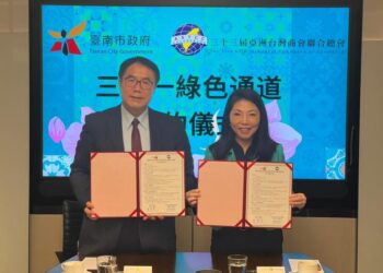 力邀海外臺商回流投資臺南!黃偉哲市長與亞洲臺灣商會聯合總會簽署合作備忘錄 推三合一綠色通道助攻投資落地 力邀海外臺商回流投資臺南!黃偉哲市長與亞洲臺灣商會聯合總會簽署合作備忘錄 推三合一綠色通道助攻投資落地