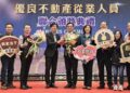 以專業守護交易安全 臺南市114年優良不動產從業人員聯合頒獎典禮表揚12位從業菁英與1家租賃業者