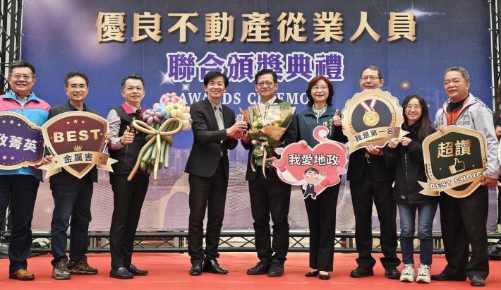 以專業守護交易安全 臺南市114年優良不動產從業人員聯合頒獎典禮表揚12位從業菁英與1家租賃業者