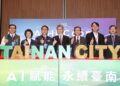 臺南攜手華碩與AMD打造全台首座AI City，智慧治理與產業創新雙引擎全面啟動，打造城市數位化新標竿
