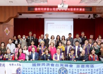 國際同際會臺灣總會52屆澎嘉南區舉辦教育講座 醫療專業結合公益行動 衛生福利部嘉義醫院院長莊仁賓開講「怎麼吃才健康～腸道營養的祕訣」