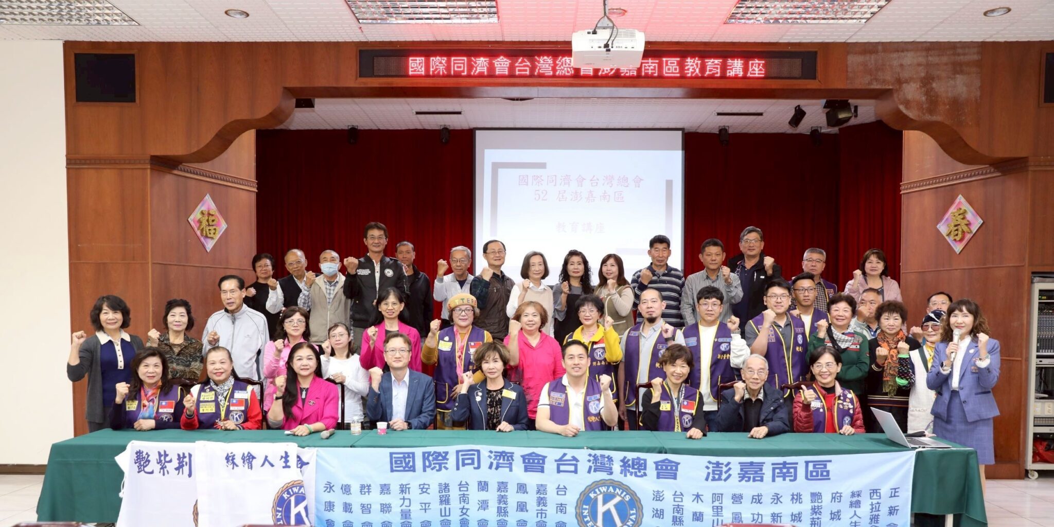 國際同際會臺灣總會52屆澎嘉南區舉辦教育講座 醫療專業結合公益行動 衛生福利部嘉義醫院院長莊仁賓開講「怎麼吃才健康～腸道營養的祕訣」