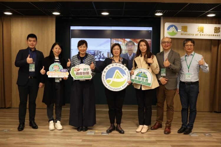 環境部資源循環署攜手產業鏈成立「零售商品包裝循環永續策略聯盟」 凝聚共識啟動包裝減量新里程 環境部資源循環署攜手產業鏈成立「零售商品包裝循環永續策略聯盟」 凝聚共識啟動包裝減量新里程