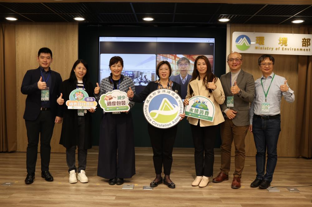 環境部資源循環署攜手產業鏈成立「零售商品包裝循環永續策略聯盟」 凝聚共識啟動包裝減量新里程
