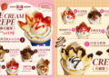 31冰淇淋101店超甜登場！全新店型與限定可麗餅甜點同步亮相