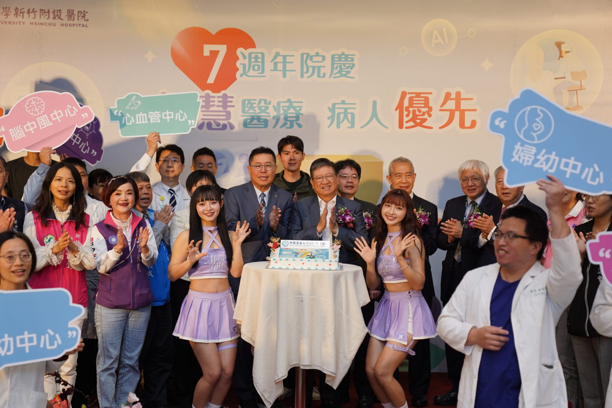 中醫大新竹附醫7周年院慶 啟用「戰情室智慧ICU」