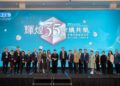 直銷協會迎「輝煌35」新里程 強化產業正向發展