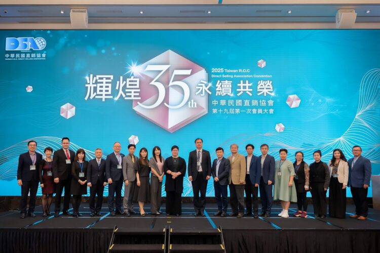 直銷協會迎「輝煌35」新里程 強化產業正向發展