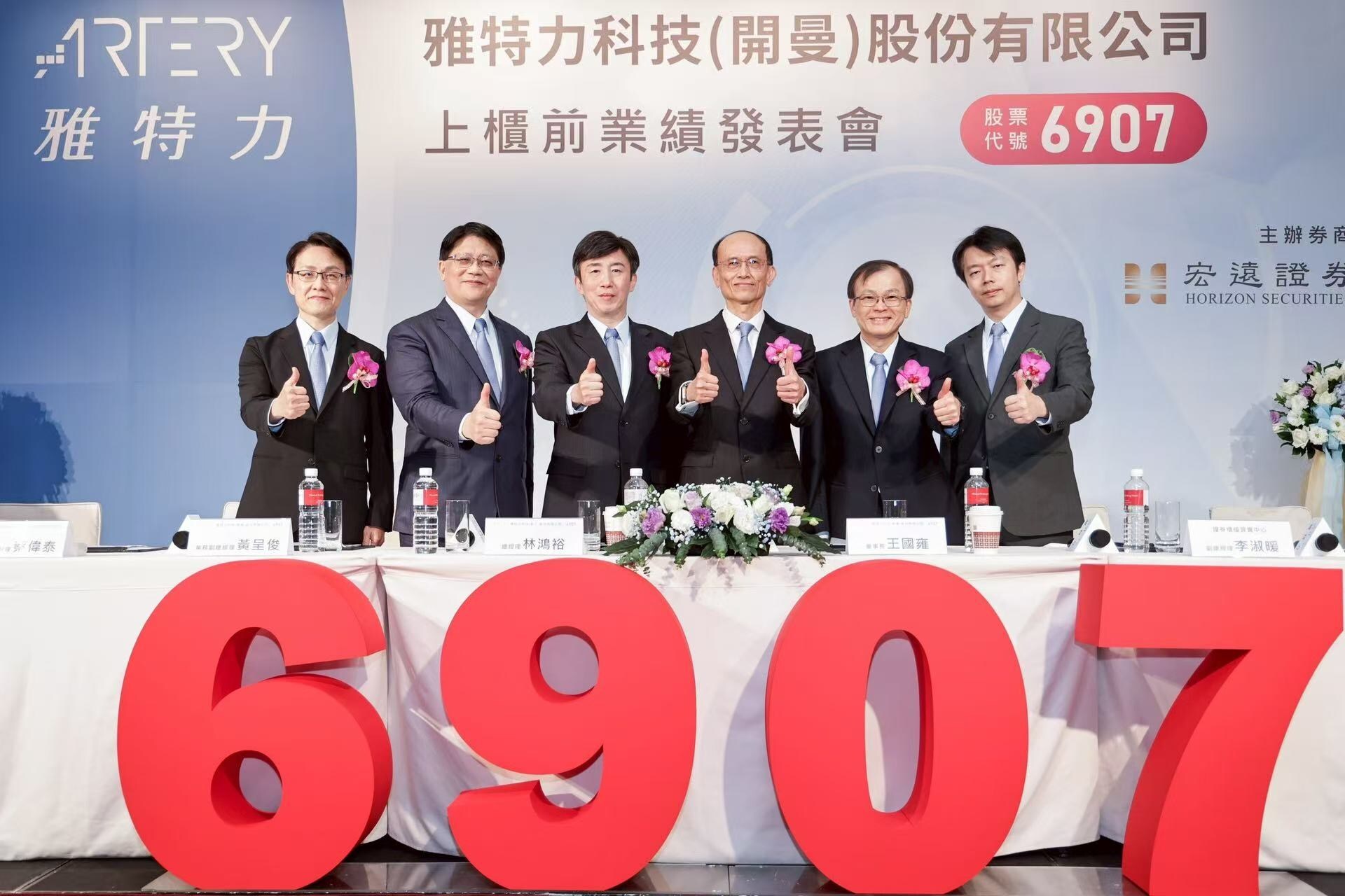 MCU新勢力崛起 雅特力-KY 2026年1月下旬掛牌上櫃