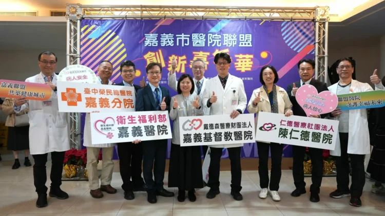 健康台灣深耕 嘉市11家醫院結盟打造智慧醫療防護網
