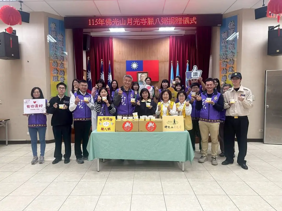 歲末暖心意 花蓮縣榮服處攜手佛光山月光寺致贈臘八粥