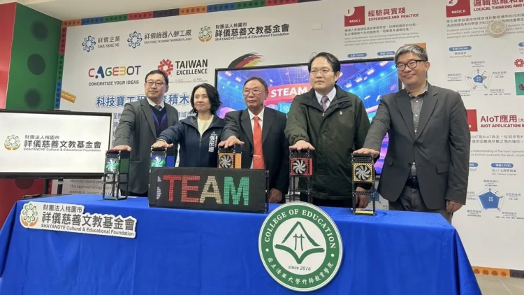 產學共創科技教育新里程！祥儀基金會攜手清大竹師教育學院 「STEAM教育教室」今日盛大啟用