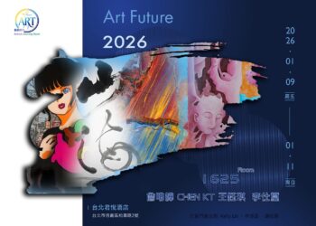 2026 Art Future跨界時尚當代美學 引領未來藝術潮流