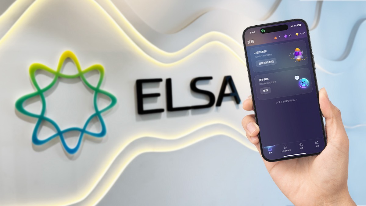 9000萬用戶都在用！ELSA Speak 用 AI 英語力幫你跨過職涯天花板