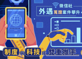 婚外情不減反增?徵信社外遇蒐證案件攀升 制度與科技成雙重推手 婚外情不減反增?徵信社外遇蒐證案件攀升 制度與科技成雙重推手