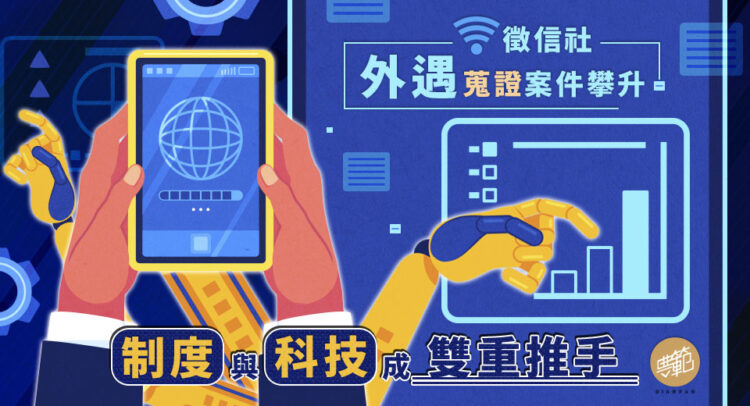 婚外情不減反增?徵信社外遇蒐證案件攀升 制度與科技成雙重推手 婚外情不減反增?徵信社外遇蒐證案件攀升 制度與科技成雙重推手