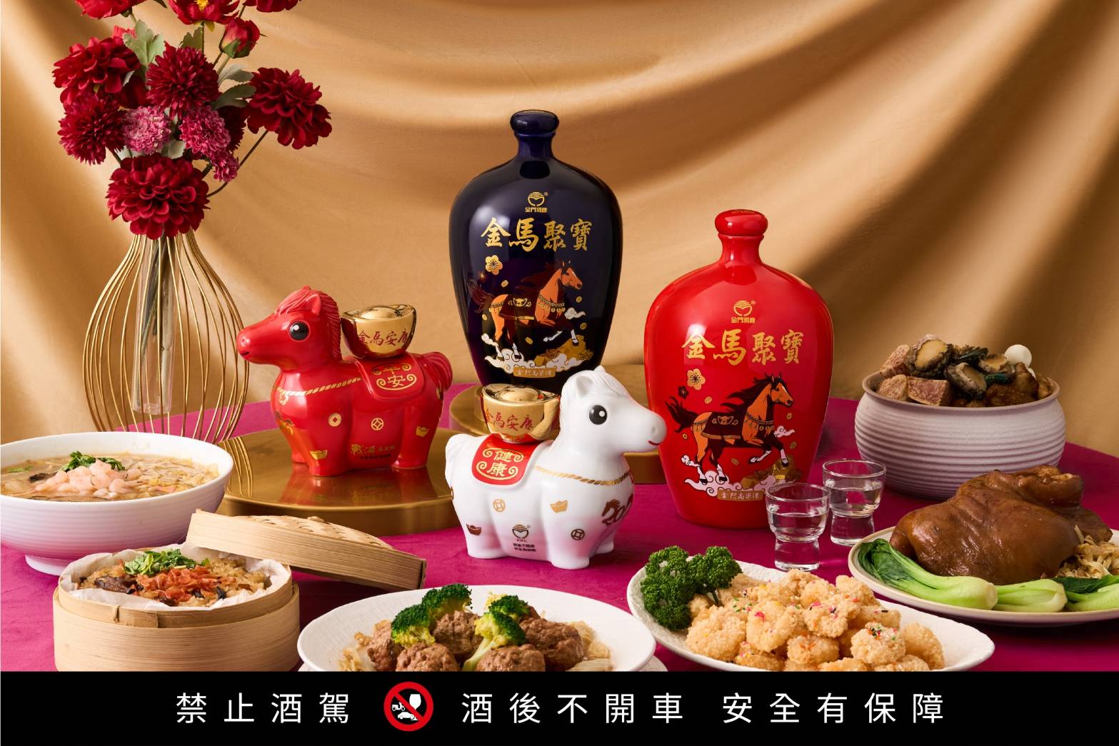 戰酒黑金龍馬年限定酒款 以醇順酒韻迎接2026強勢開局 戰酒黑金龍馬年限定酒款 以醇順酒韻迎接2026強勢開局