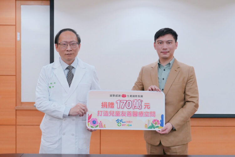 生麗國際再投入170萬元 協助臺大兒醫打造兒童影像檢查空間 共建友善醫療環境