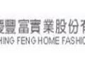 窗簾事業逆勢成長 慶豐富去年營收近50億 窗簾事業逆勢成長 慶豐富去年營收近50億