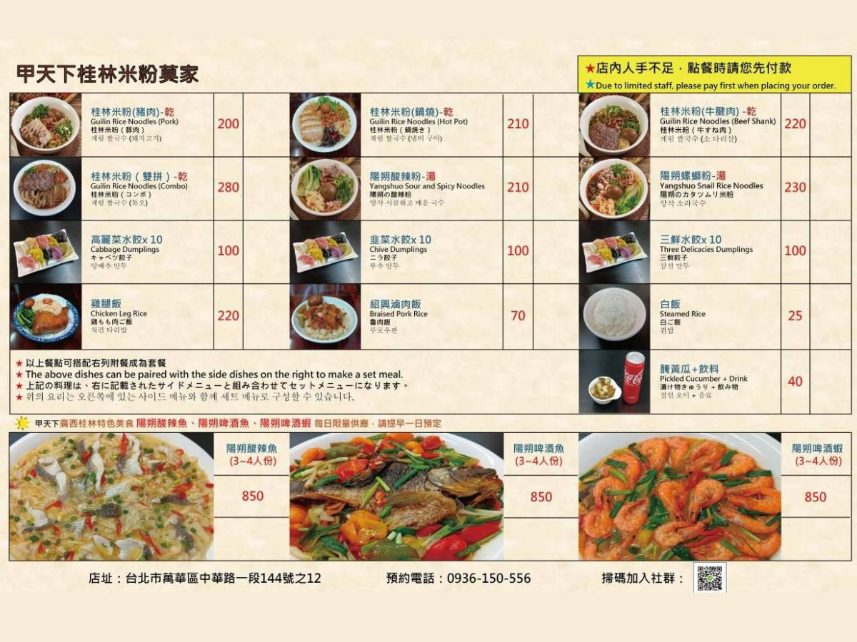 西門桂林米粉/螺螄粉/酸辣粉 慢火熬製湯頭溫潤飄香 鮮辣酸爽