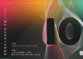 DFT 設計思考X社會創新創變年會 開放民眾報名