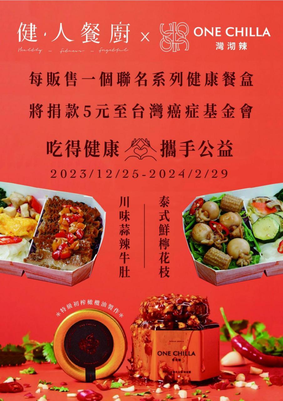 從一份健康餐開始 在新竹累積20萬會員背後故事