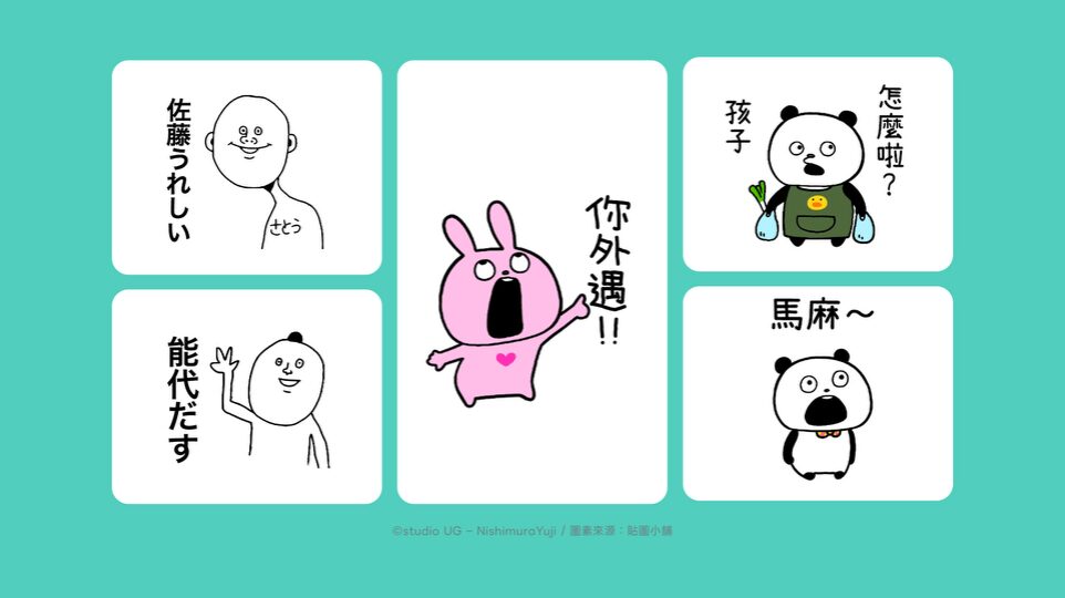 LINE貼圖創作者講座登場 台日人氣IP分享長紅關鍵 LINE貼圖創作者講座登場 台日人氣IP分享長紅關鍵